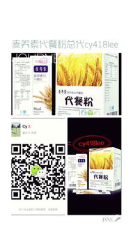 麥養(yǎng)素代餐粉 從消費(fèi)者到合作伙伴，開啟您的代理創(chuàng)業(yè)之路與廣告設(shè)計(jì)指南